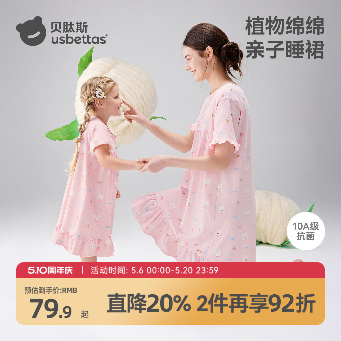 贝肽斯亲子装母女款睡裙夏季短袖睡衣纯棉a类家居服连衣裙抗菌