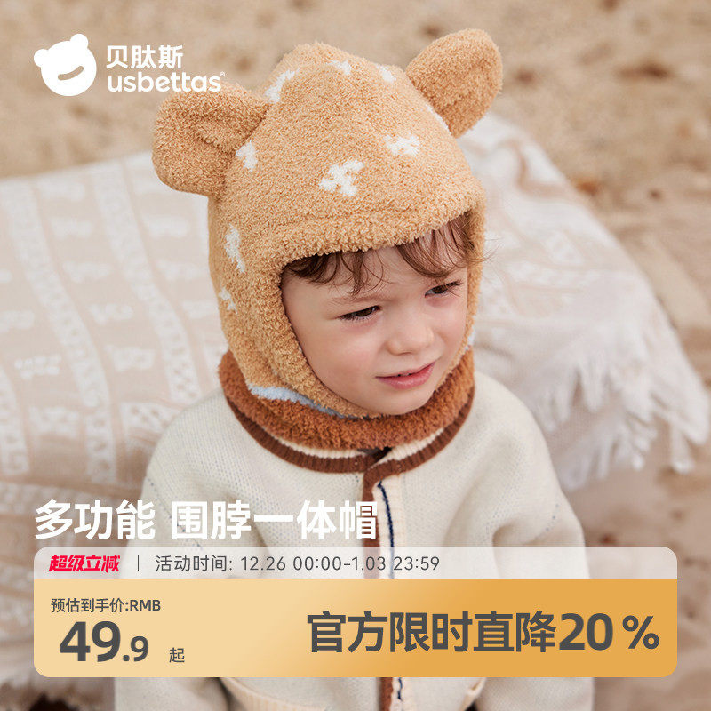 贝肽斯宝宝帽子儿童围脖一体帽男童女孩围巾手套半边绒护耳帽冬季