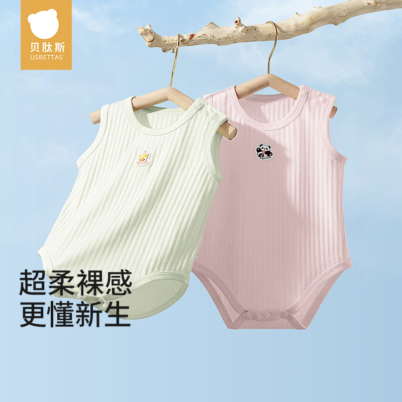 贝肽斯婴儿包屁衣夏季薄款吊带背心纯棉新生婴幼儿宝宝无袖连体衣