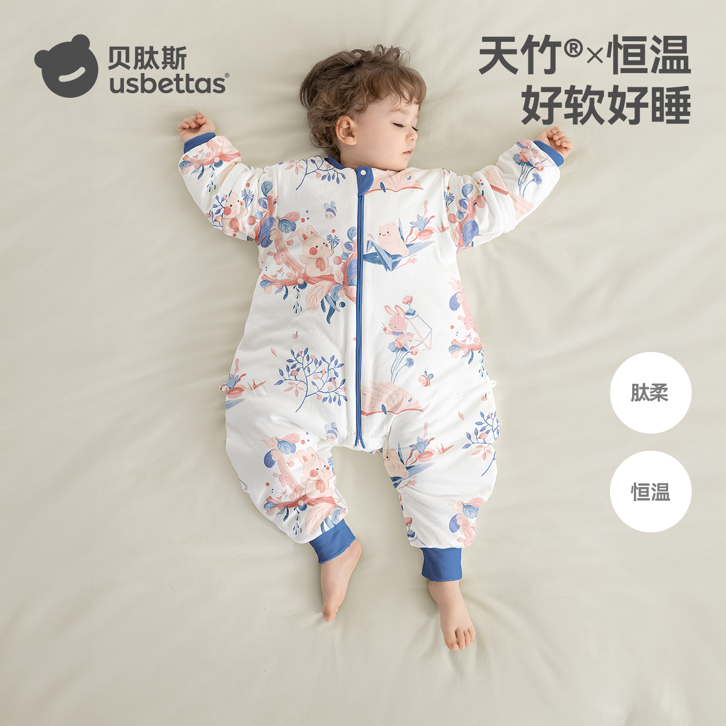 【金靖推荐】贝肽斯分腿睡袋秋冬