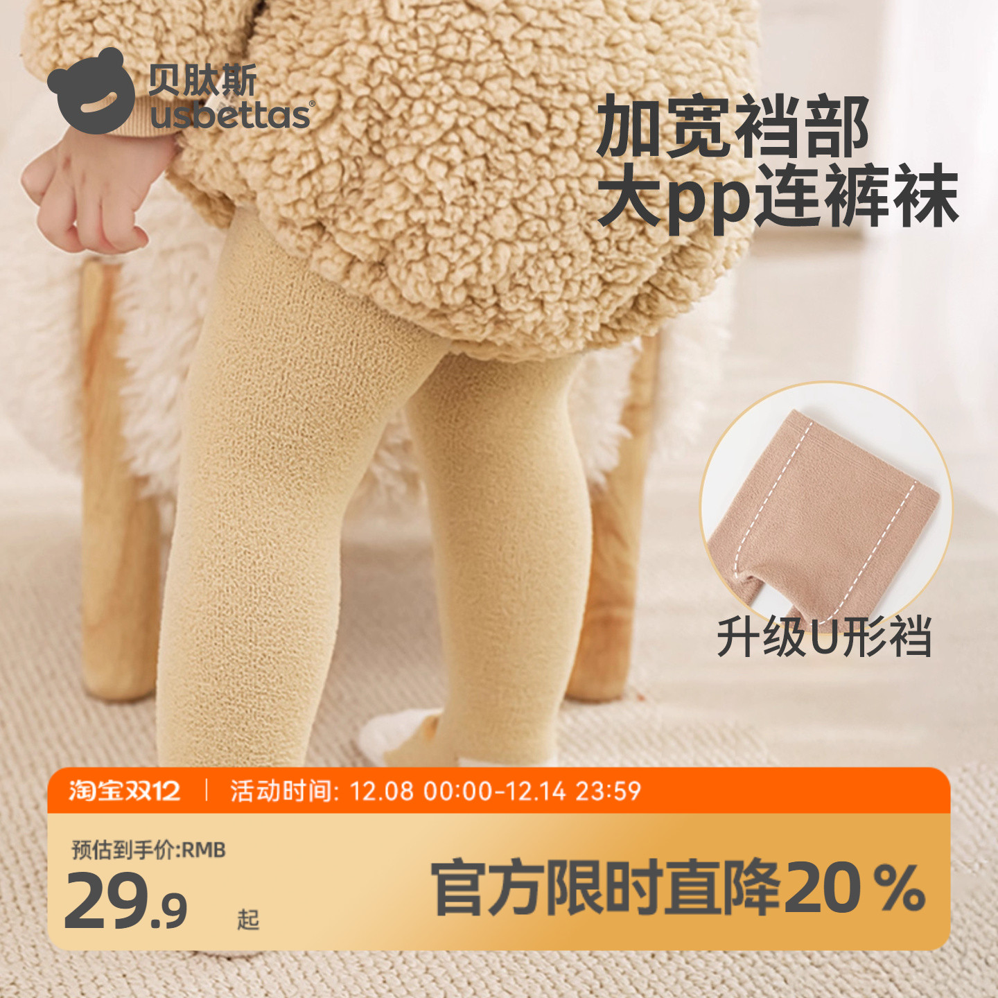 双面绒婴儿连裤袜秋冬保暖