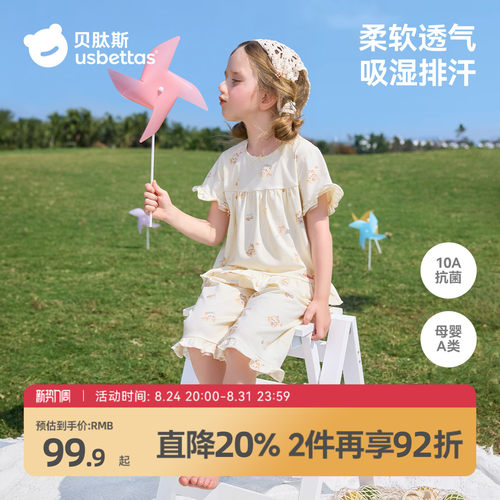 贝肽斯儿童睡衣女童家居服套装