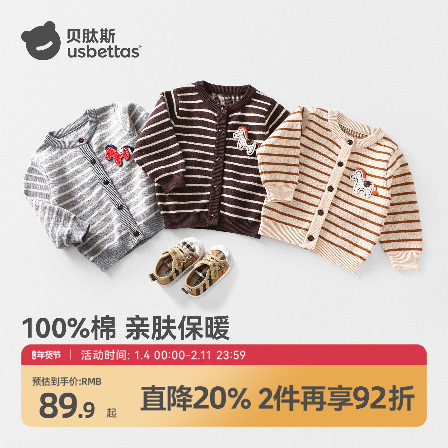 贝肽斯儿童毛衣加厚针织衫秋冬宝宝女童男童毛衣外套纯棉毛线衣S,童装/婴儿装/亲子装,毛衣/针织衫,淘宝优惠券,粉丝福利购,淘宝优惠卷