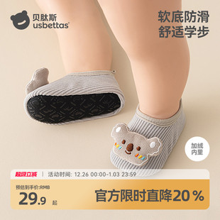 1阶软底室内鞋 贝肽斯婴儿宝宝步前鞋 秋冬加绒保暖室内防滑地板鞋