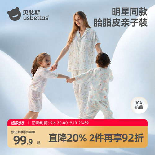 亲子款10A抗菌透气不闷汗