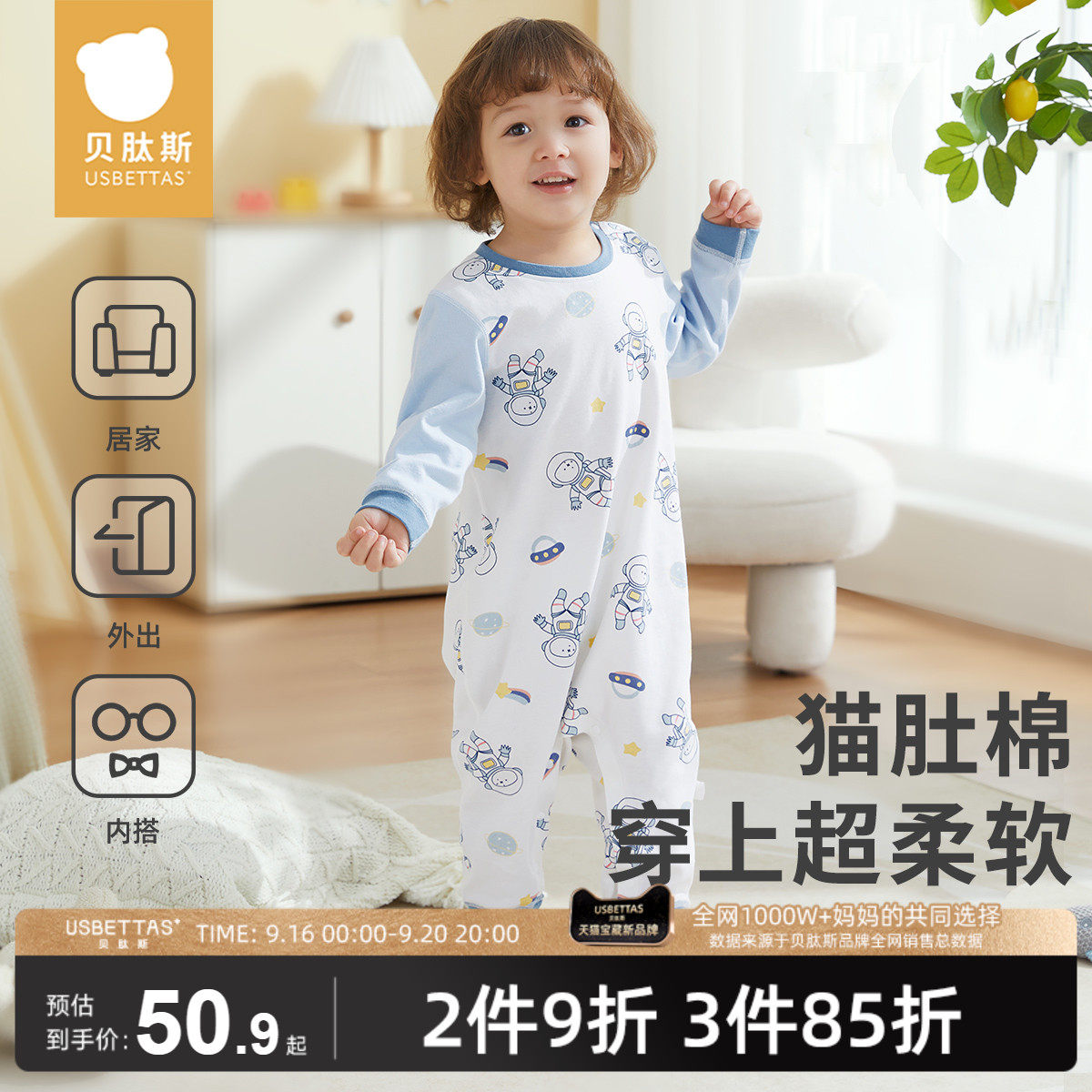 贝肽斯儿童睡衣宝宝连体衣睡袋秋冬季纯棉男童家居服女孩秋衣秋裤属于什么档次？