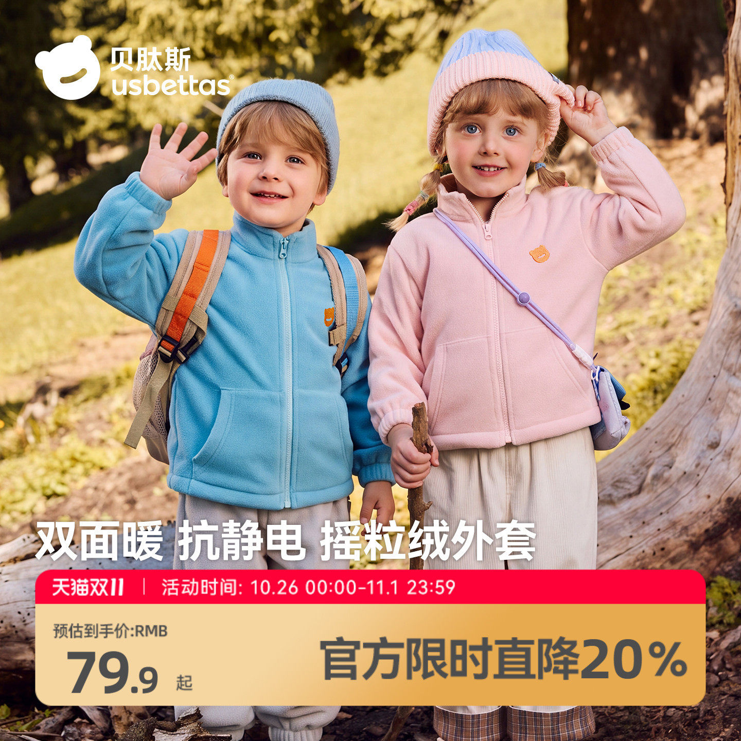 贝肽斯儿童摇粒绒冲锋外套2026新款抗静电上衣男女童保暖加厚外套