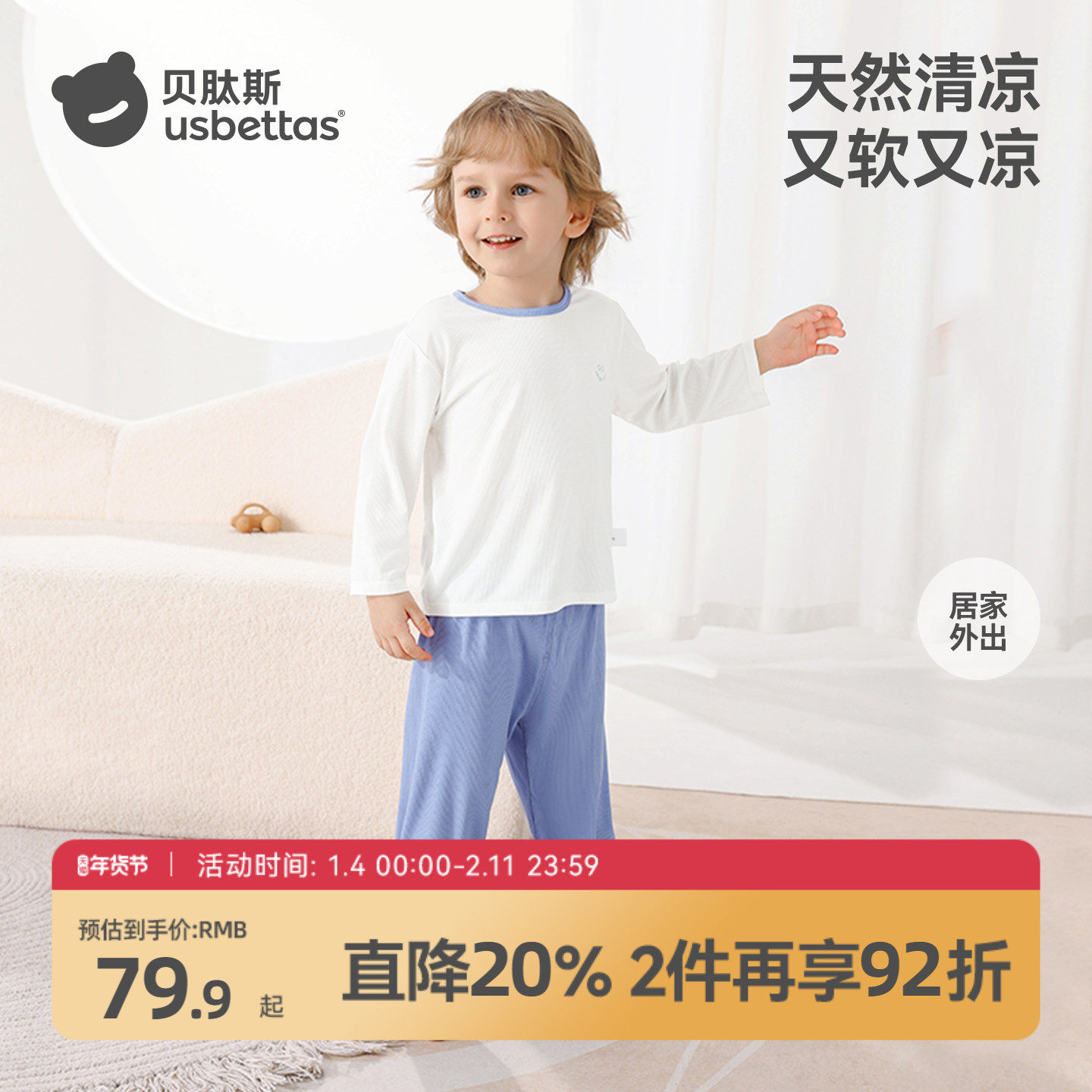 �ۻ��㣺����˹��ͯ˯����װ2025�¿���＾�յ�������ſ�˿�����Ҿӷ� 143.86Ԫ��2��(��71.93Ԫ/��)