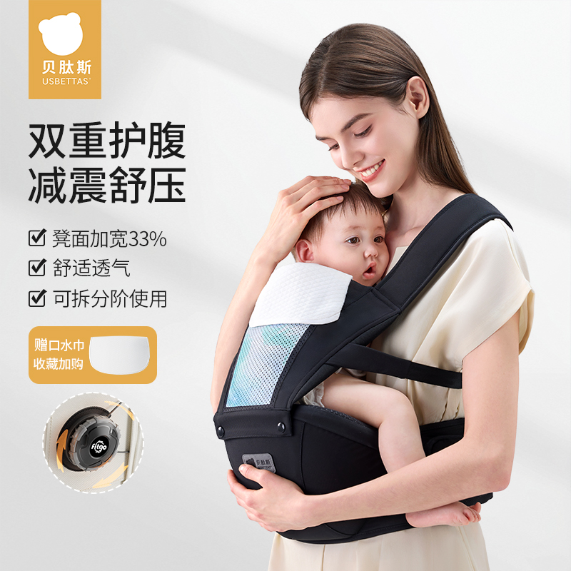 贝肽斯婴儿腰凳背带二合一小月龄宝宝轻便抱抱托四季坐凳抱娃神器