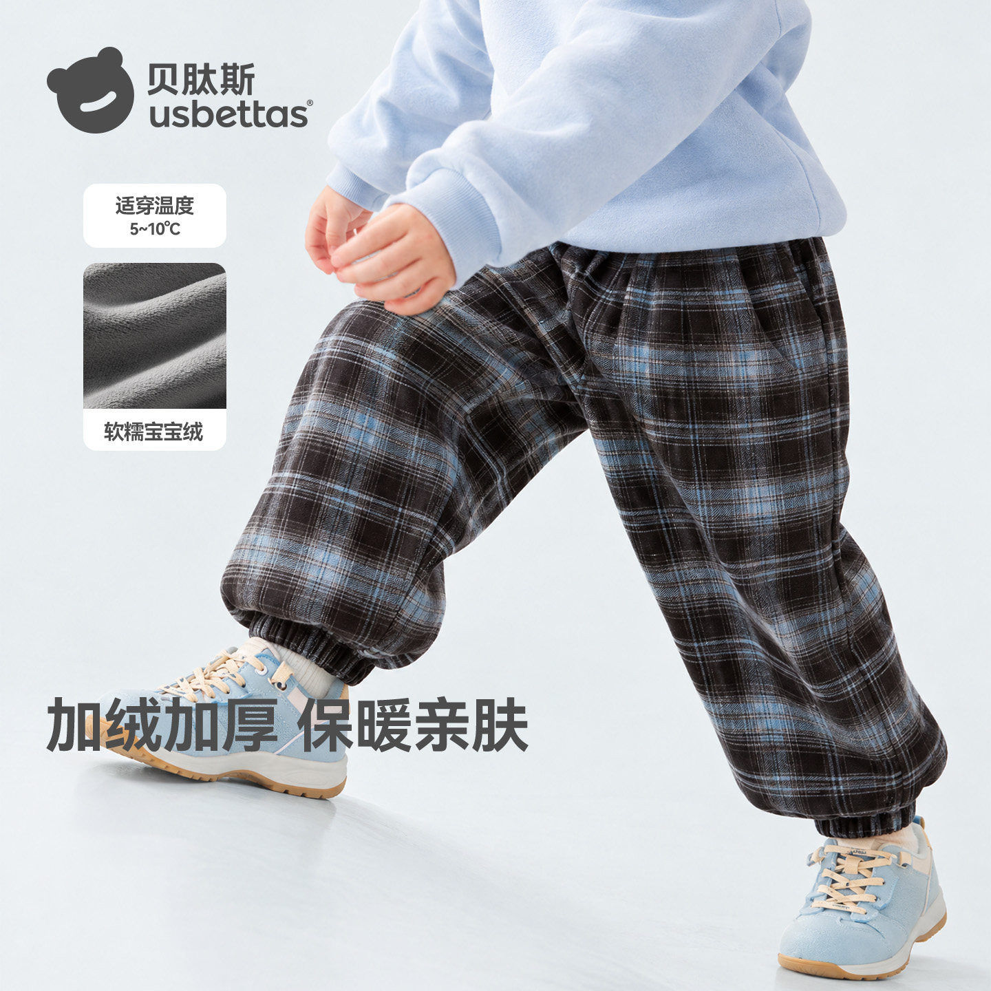 贝肽斯儿童加绒棉裤子秋冬男女童格纹束脚裤宝宝加厚保暖外穿长裤