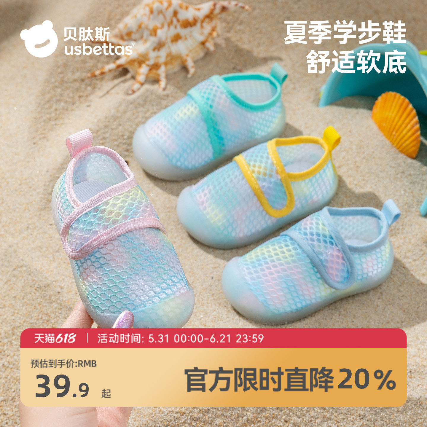 贝肽斯宝宝学步鞋夏薄款网眼凉鞋男女室内防滑软底婴儿童地板鞋S