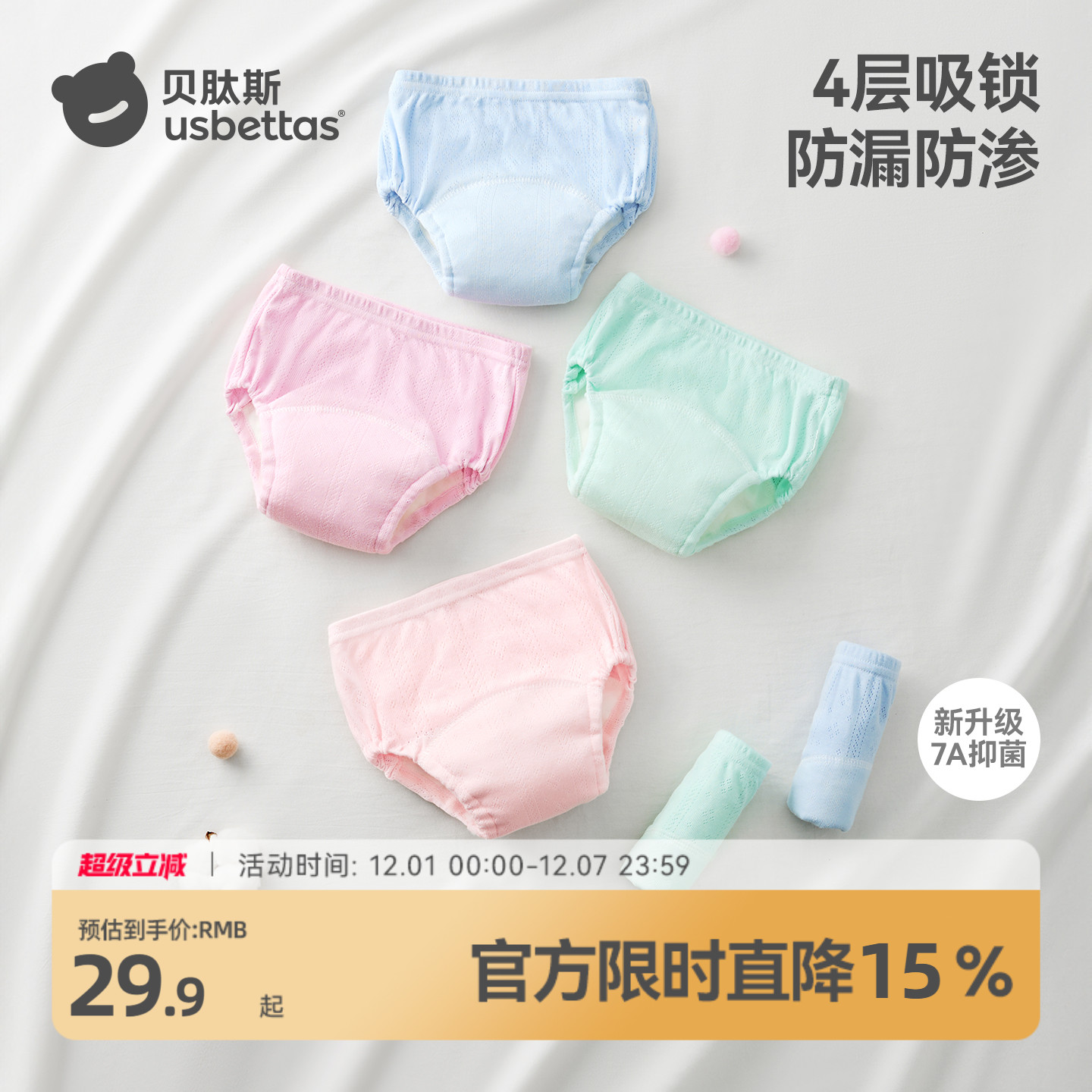 【爆款推荐】贝肽斯如厕训练裤女