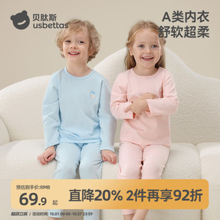 兒童分體套裝 秋冬保暖內衣女 純棉a類秋衣秋褲 貝肽斯寶寶秋衣套裝