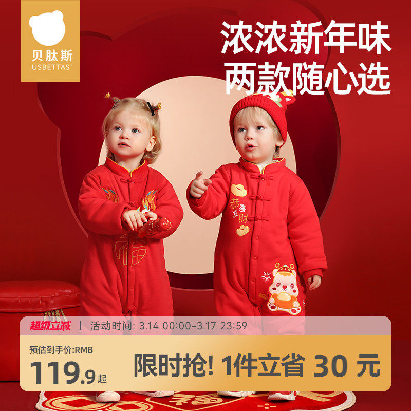 贝肽斯婴儿拜年服冬装外出夹棉连体衣百天满月宝宝红色喜庆衣服