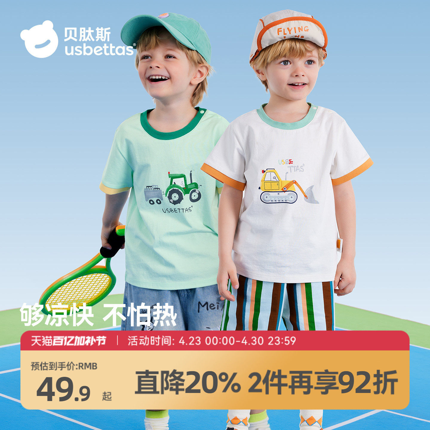 贝肽斯[7A抗菌]宝宝短袖T恤新款夏季男童女童儿童纯棉a类薄款上