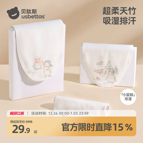 贝肽斯儿童吸汗巾插兜款