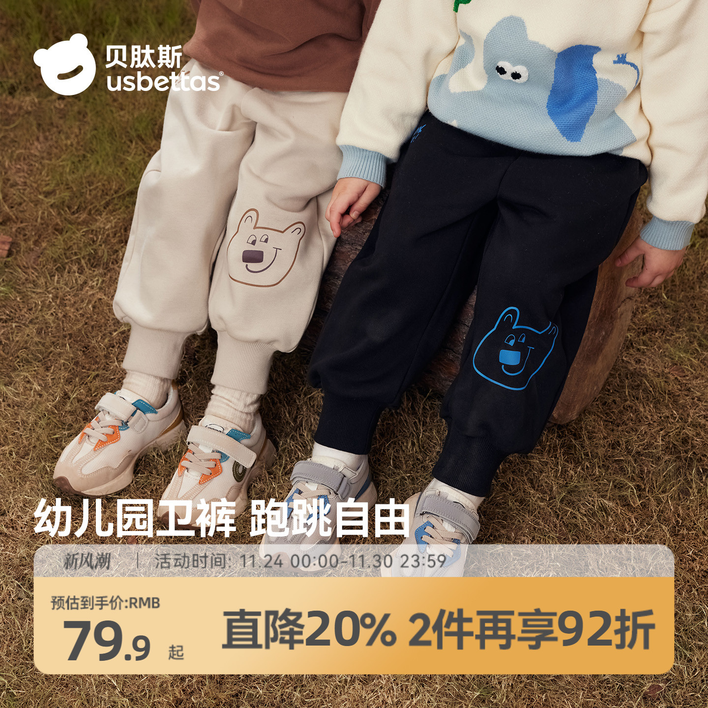 贝肽斯儿童裤子男女童束脚裤秋冬