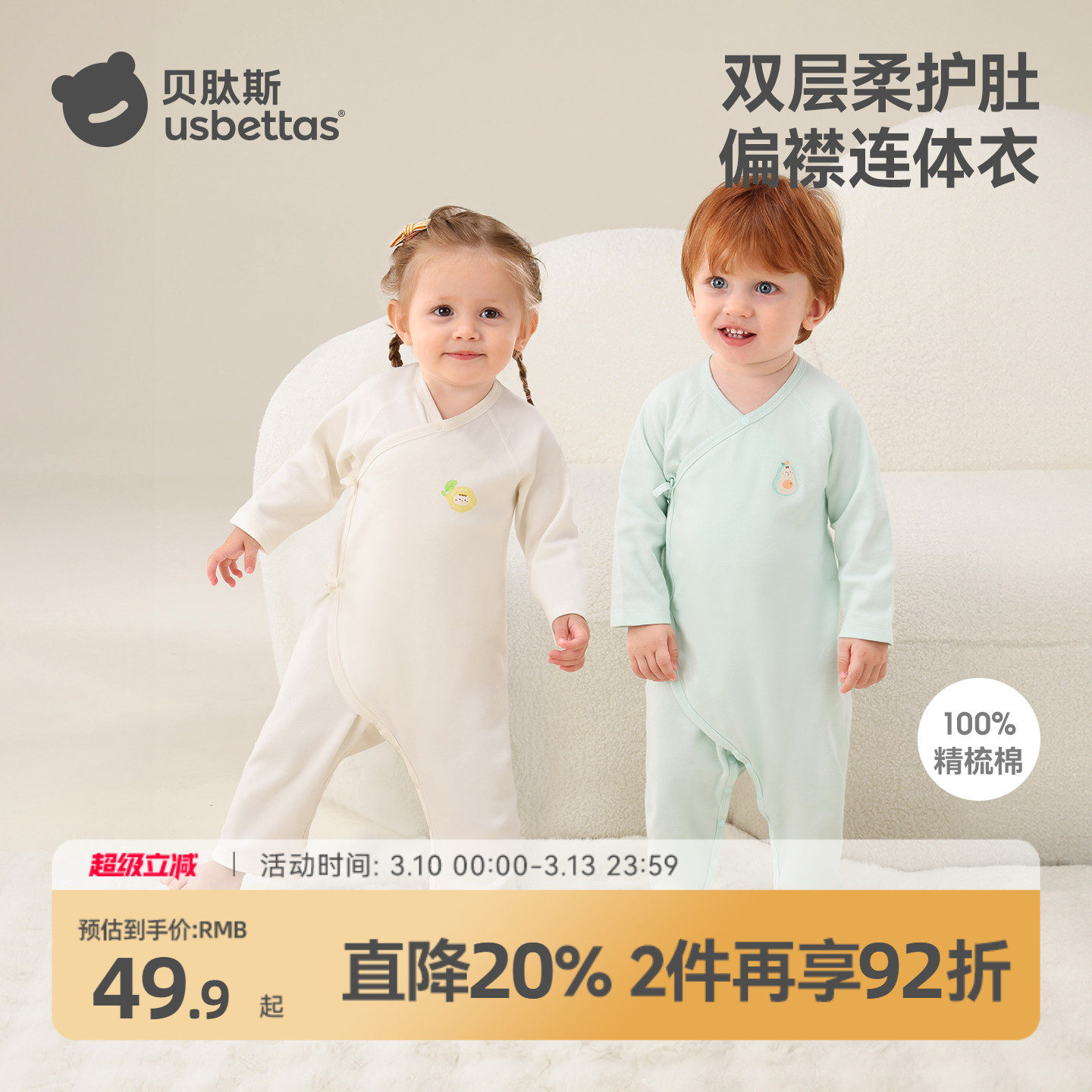 贝肽斯婴儿衣服连体衣纯棉a类春装长袖打底新生幼儿男女宝宝睡衣