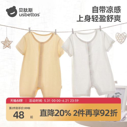 贝肽斯婴儿夏季薄款莫代尔连体衣