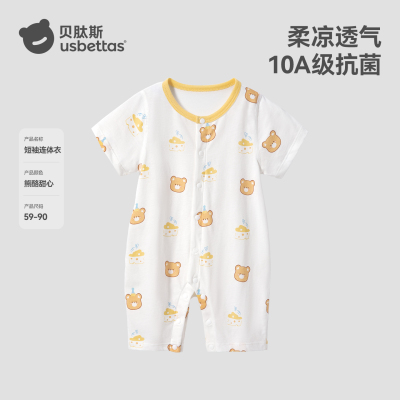 贝肽斯[小凉皮]婴儿衣服夏季薄款男女宝宝短袖连体衣新生幼儿睡衣 — 2
