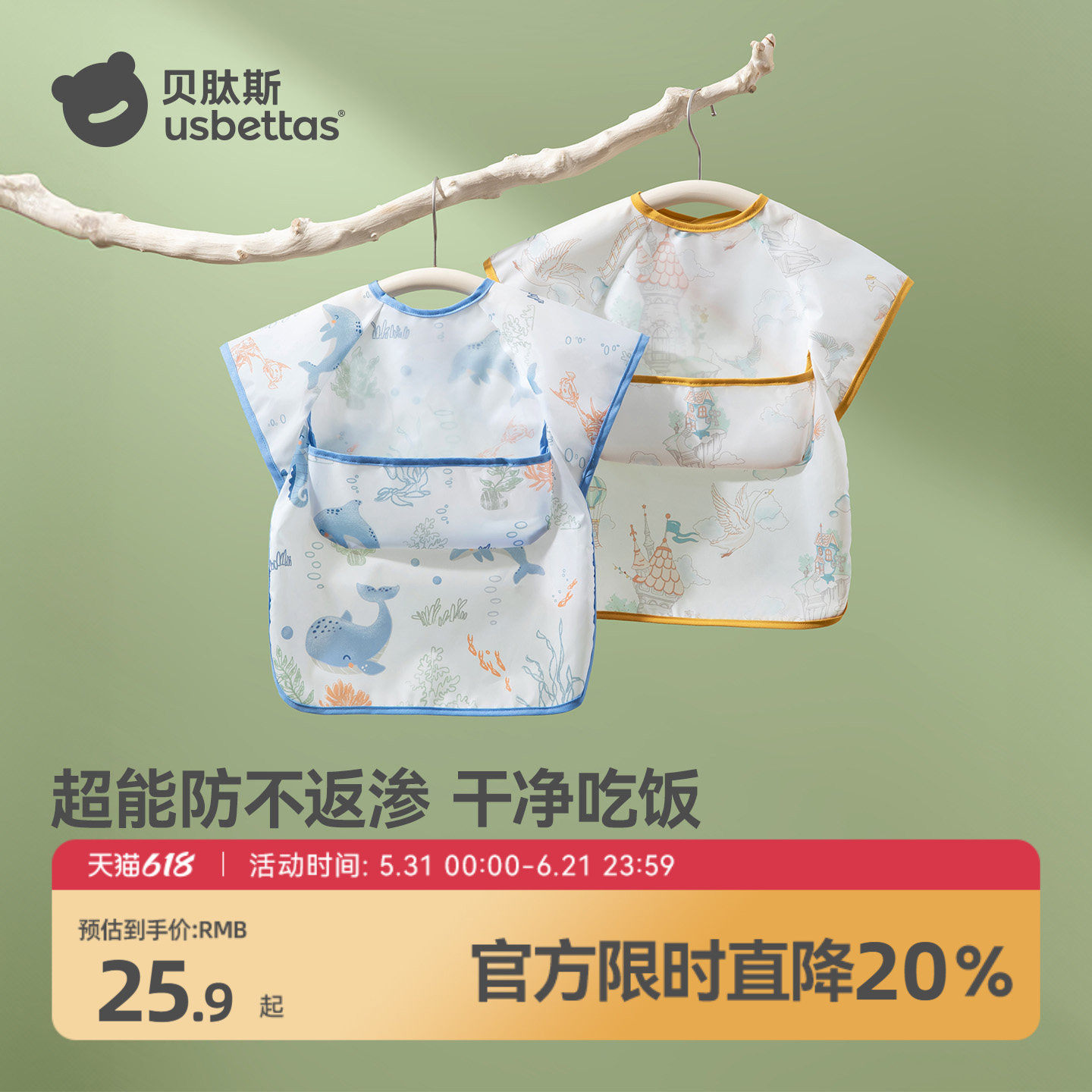 贝肽斯宝宝吃饭围兜防水防脏儿童罩衣婴儿辅食大饭兜幼儿园反穿衣