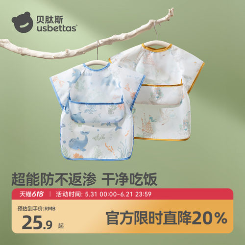 贝肽斯宝宝吃饭大围兜儿童罩衣