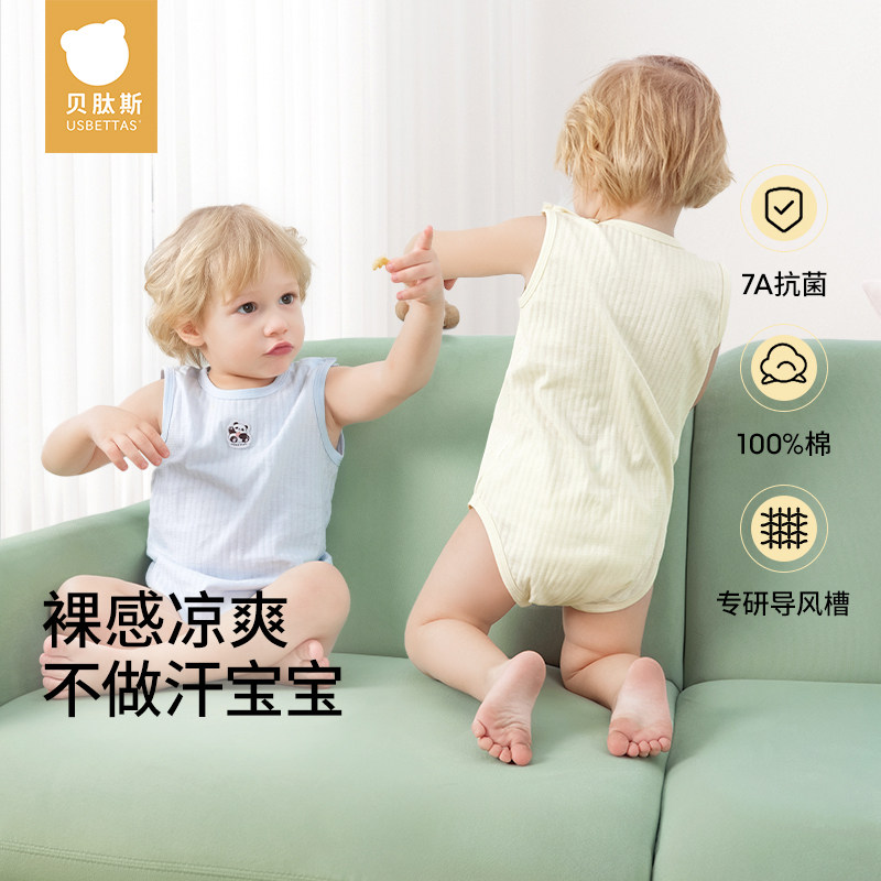 贝肽斯[自呼吸]婴儿衣服夏薄款背心包屁衣新生宝宝无袖连体衣纯棉