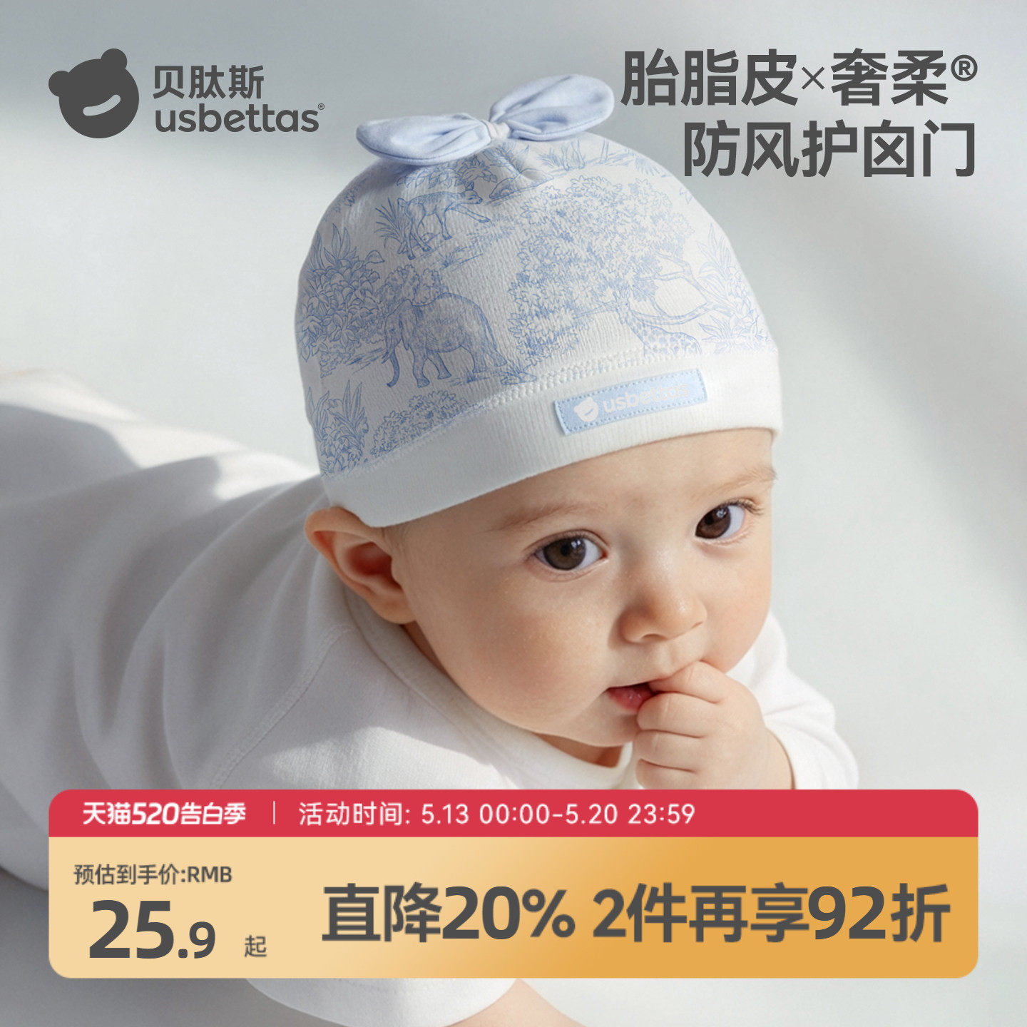 贝肽斯[胎脂皮]宝宝帽子新生婴儿胎帽a类纯棉夏薄款防风护囟门帽