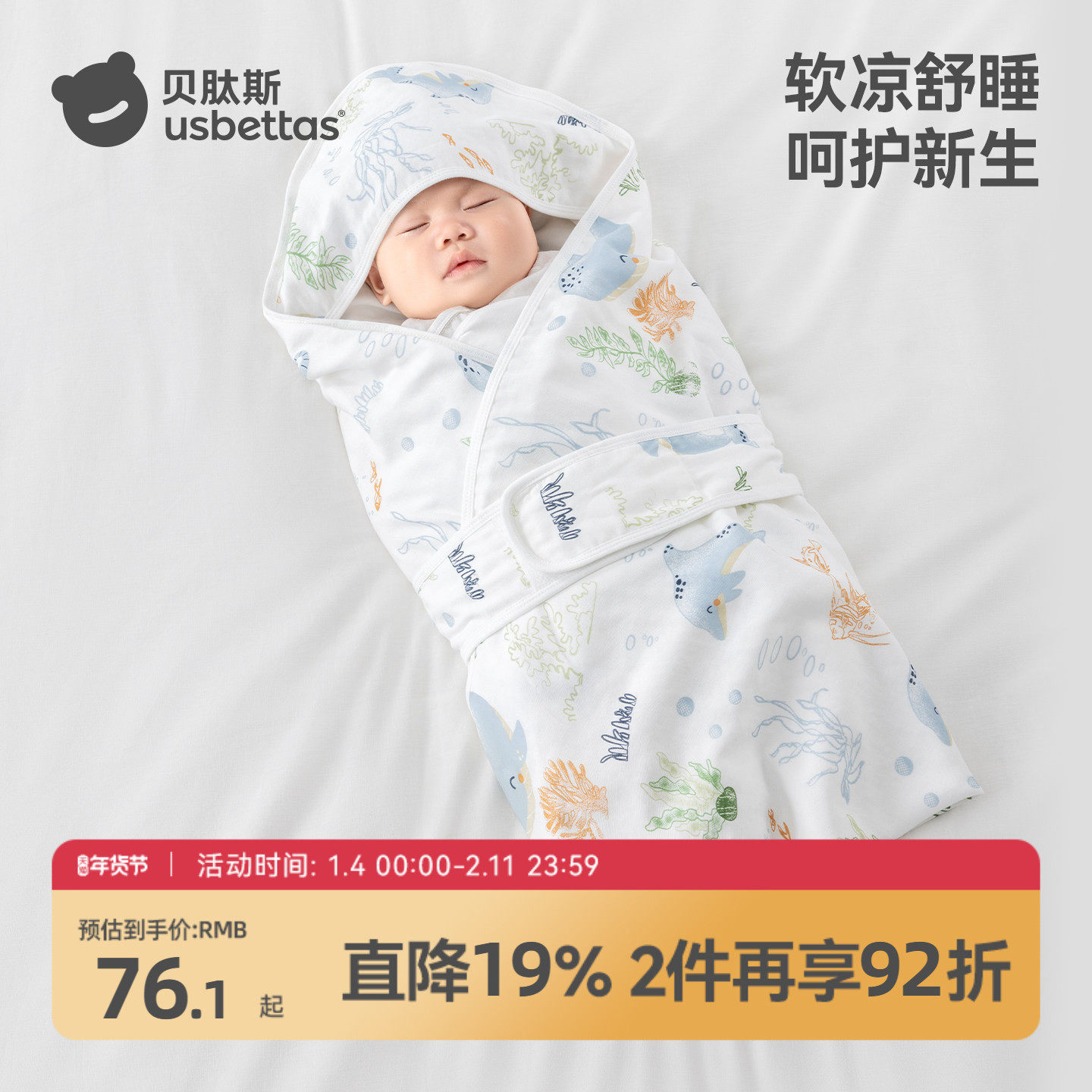 贝肽斯新生婴儿包被初生宝宝外出抱被a类纯棉产房包单防惊跳襁褓,婴童用品,婴童抱被/抱毯,淘宝优惠券,粉丝福利购,淘宝优惠卷