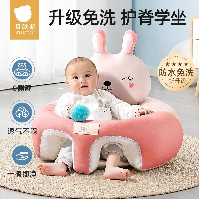 贝肽斯宝宝学坐椅神器免洗防摔