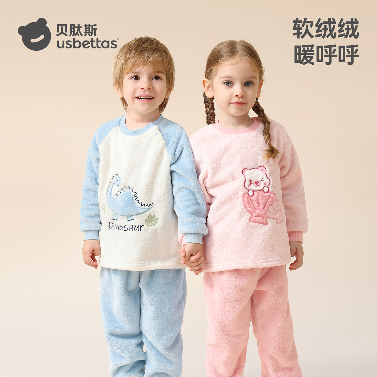 贝肽斯法兰绒保暖套装儿童睡衣