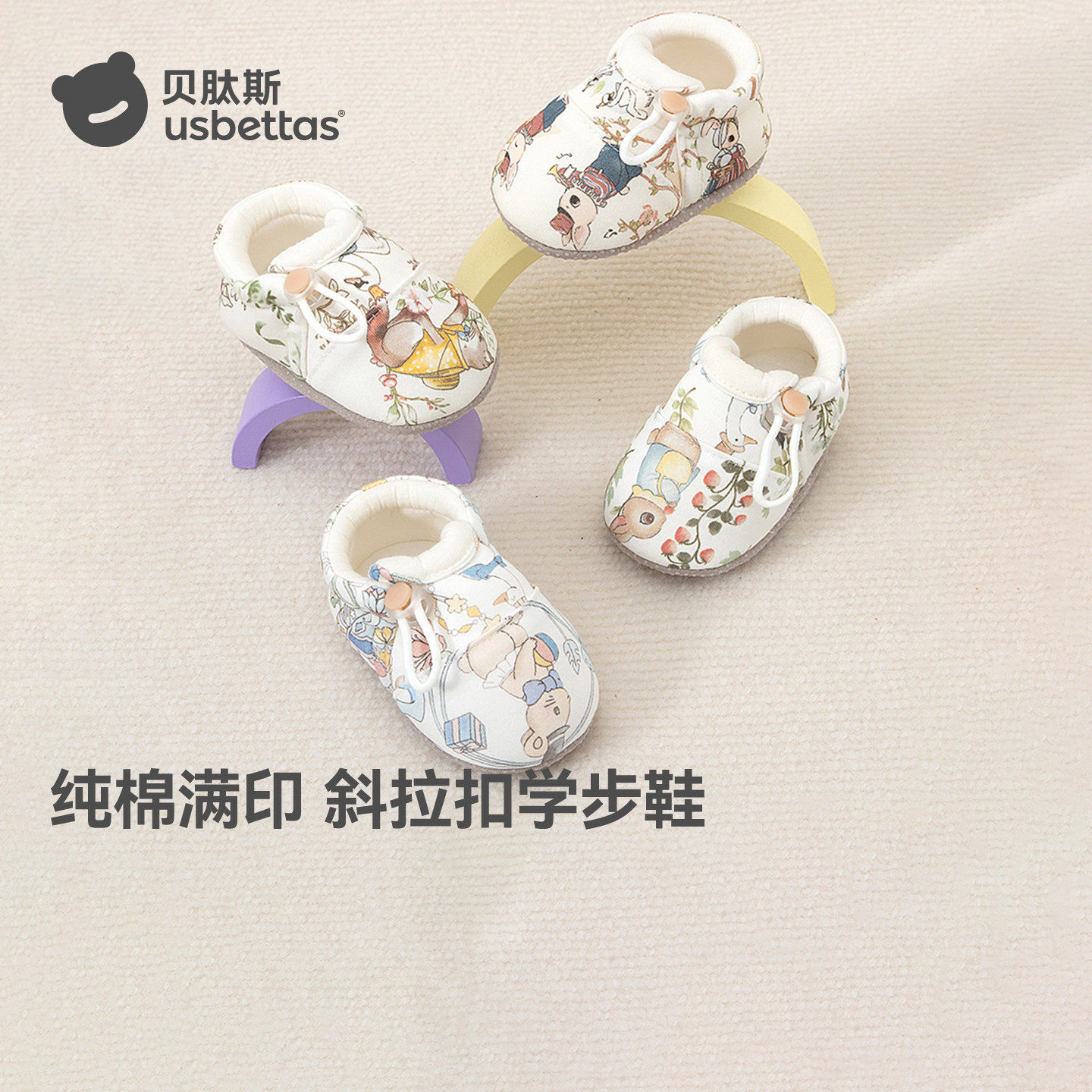 贝肽斯婴儿脚套2025秋冬新款防滑软底护脚鞋子男女宝宝保暖鞋子S