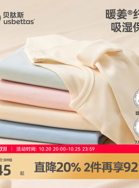 贝肽斯宝宝上衣秋冬款男女儿童