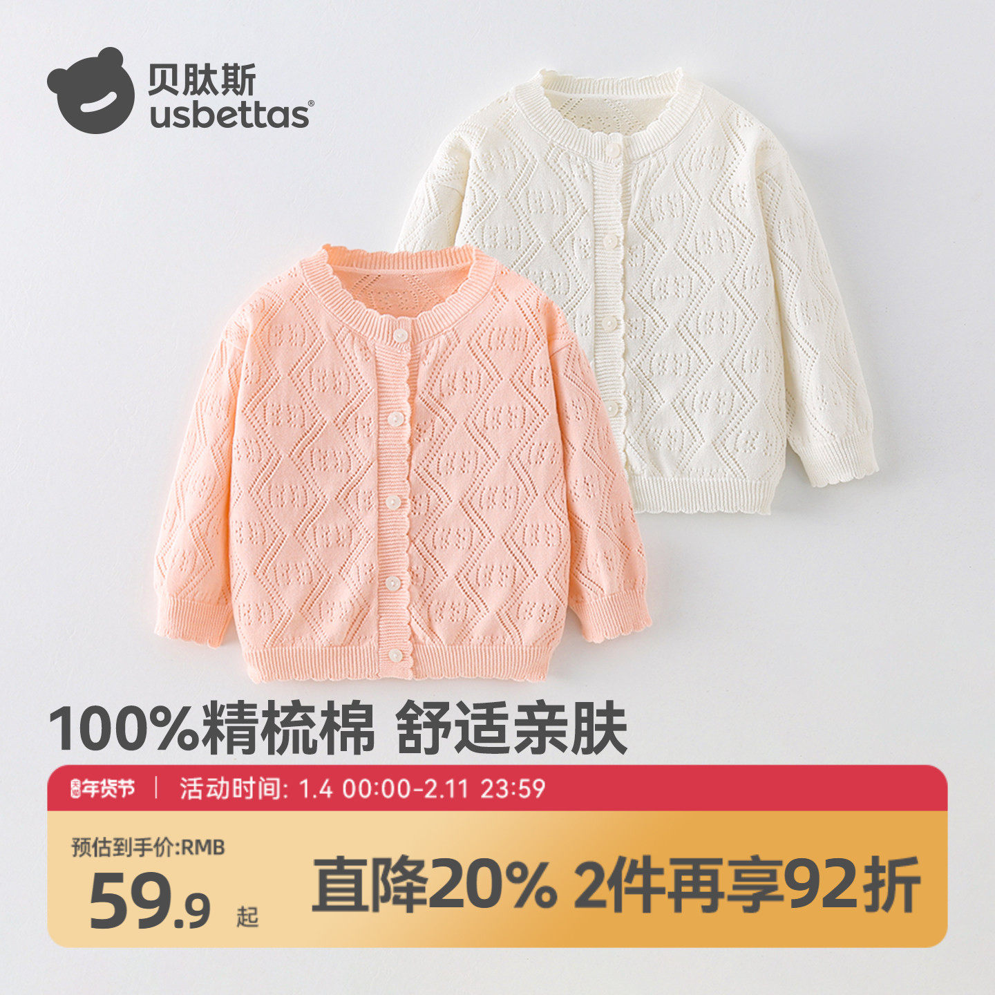 贝肽斯儿童毛衣女童针织开衫空调衫25秋季新款宝宝开衫婴儿毛衣S,童装/婴儿装/亲子装,毛衣/针织衫,淘宝优惠券,粉丝福利购,淘宝优惠卷