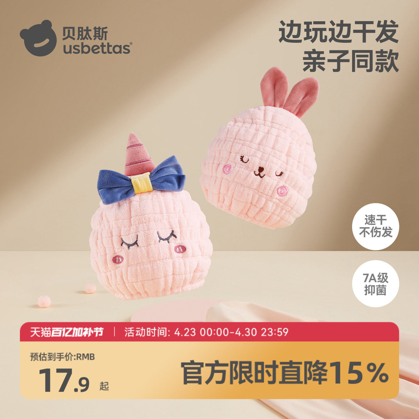 贝肽斯儿童干发帽女超强吸水速干宝宝干发巾浴帽亲子包头毛巾成人