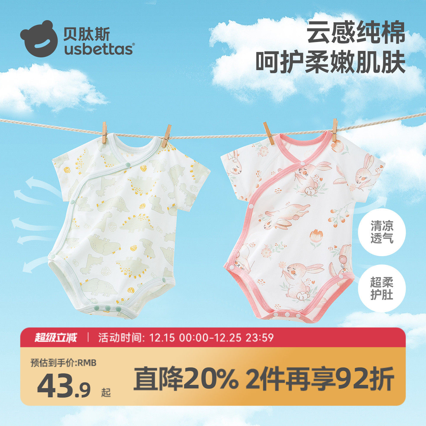 贝肽斯【新疆棉】婴儿衣服夏季纯棉男女宝宝连体衣新生儿包屁衣薄