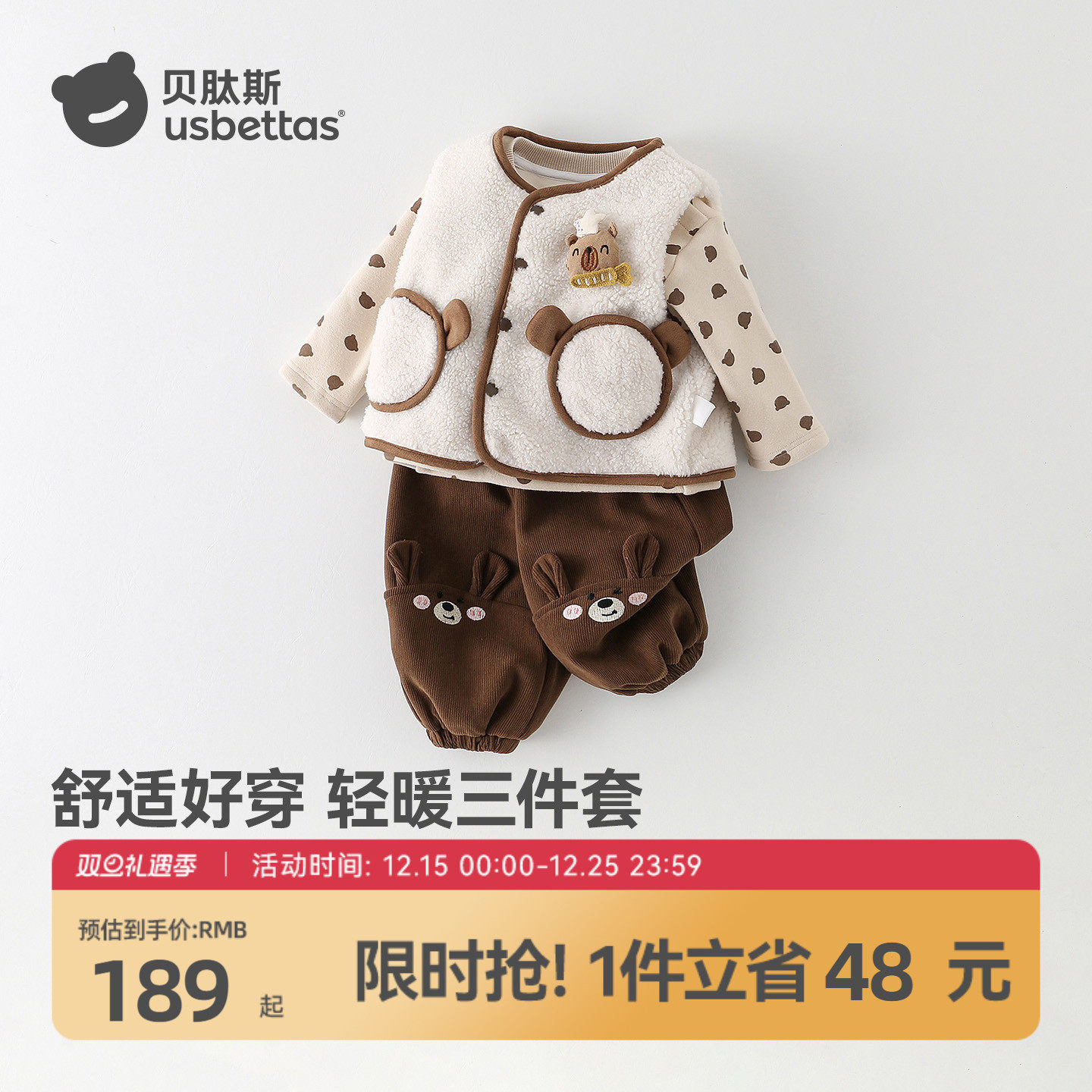 贝肽斯宝宝马甲套装男冬季新款婴儿加绒加厚长袖T恤裤子三件套女S