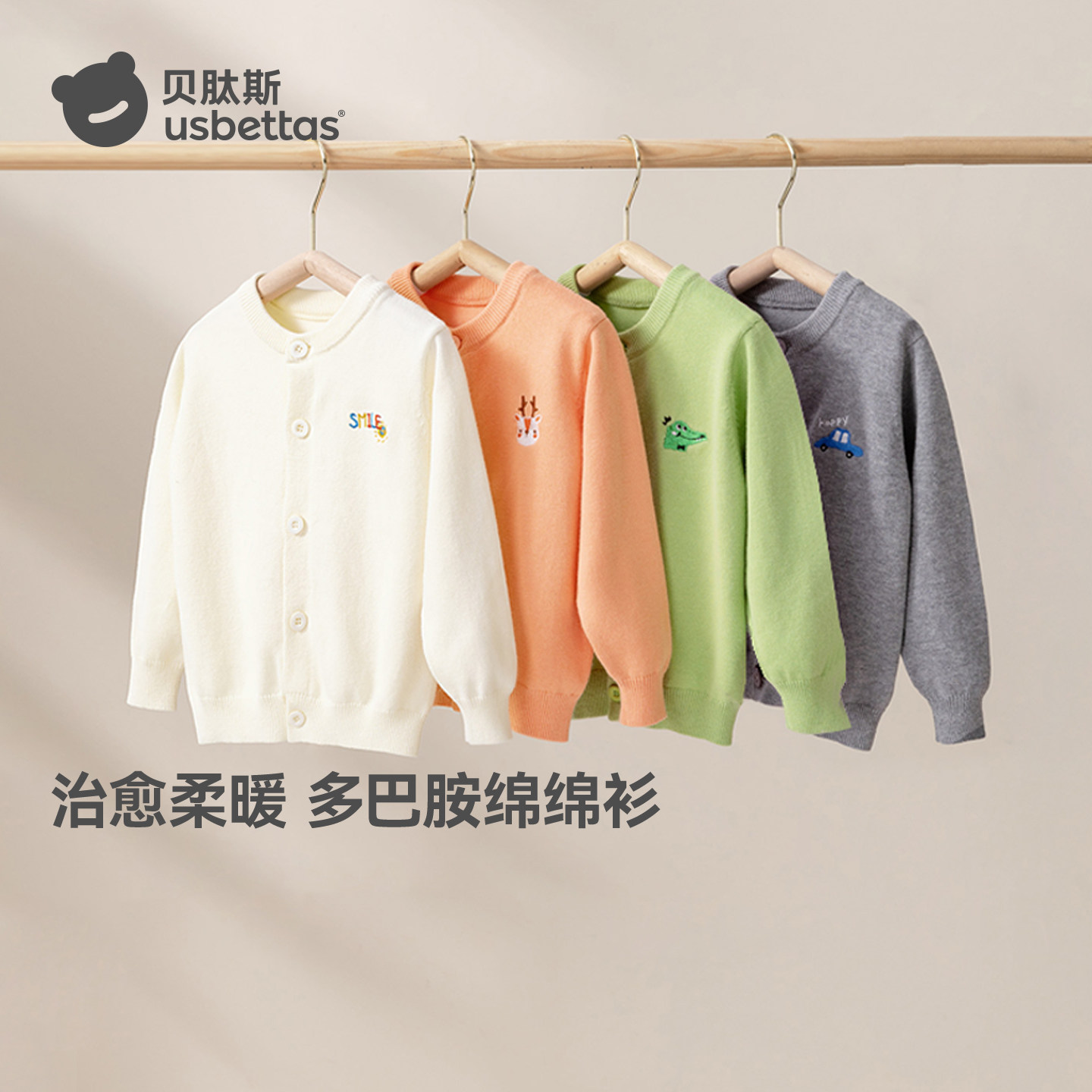 贝肽斯宝宝毛衣针织开衫男女百搭图片