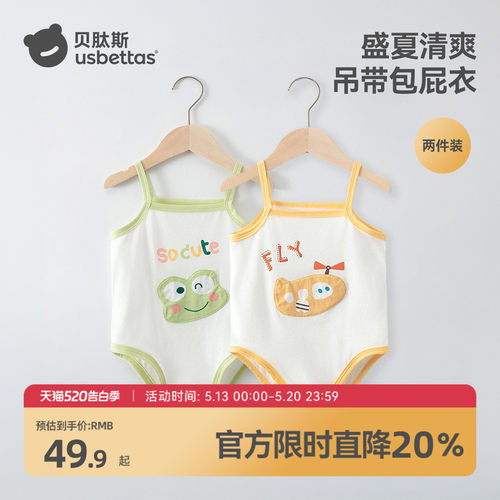 贝肽斯婴儿吊带包屁衣纯棉