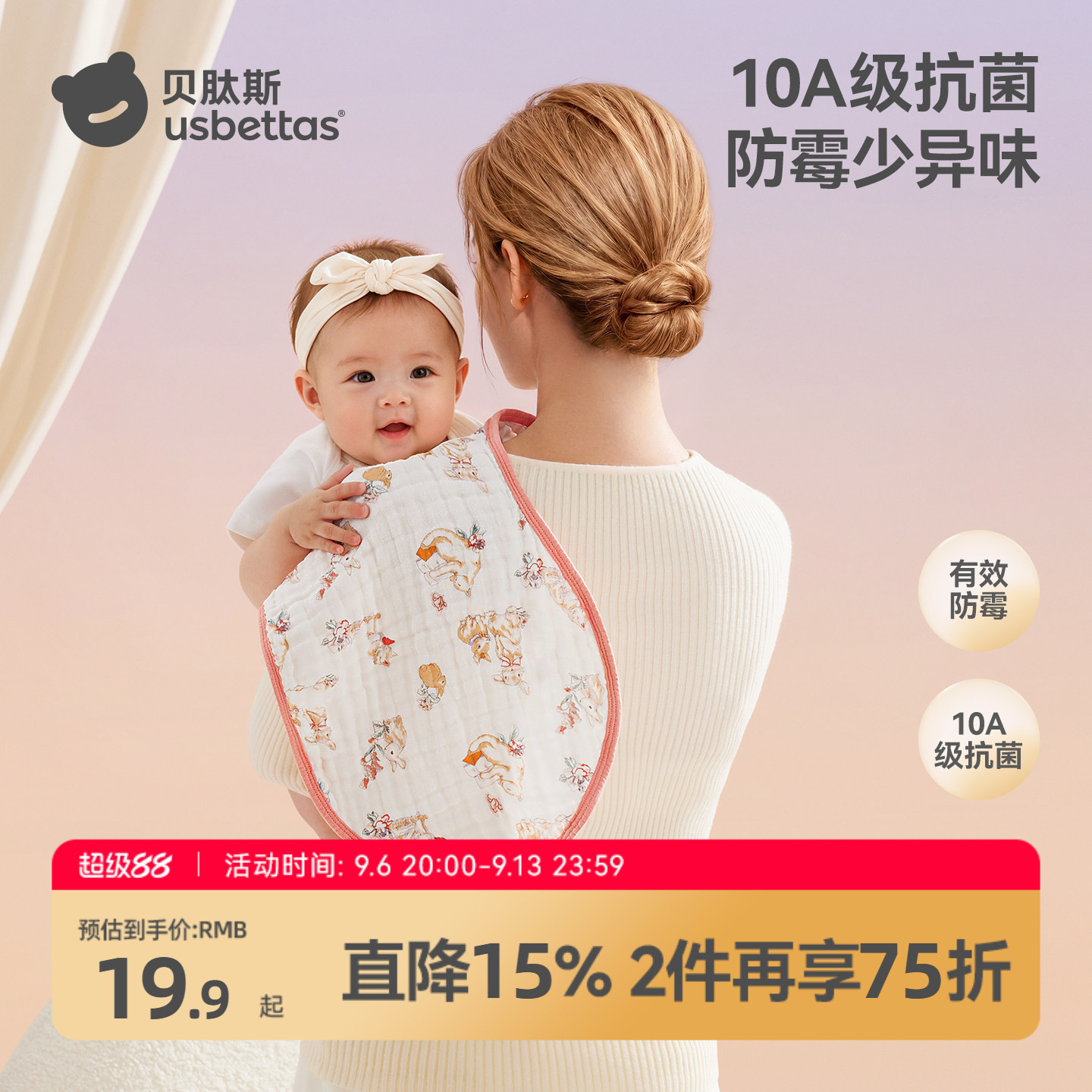 贝肽斯拍嗝巾新生婴儿防吐奶垫肩巾宝宝a类纯棉口水巾纱布长方巾