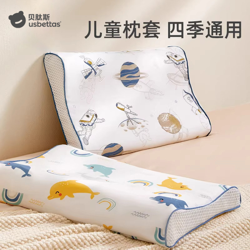 贝肽斯儿童枕套吸汗透气四季通用图片