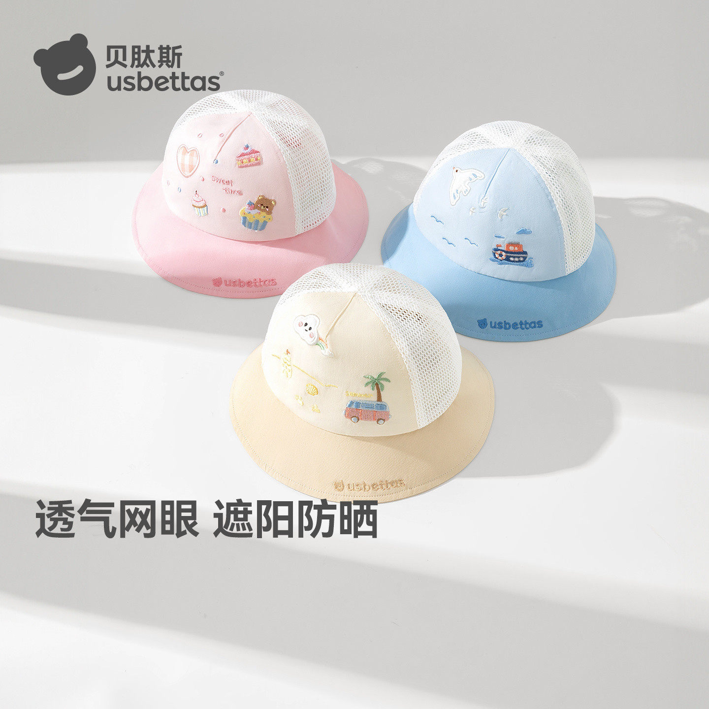 贝肽斯婴儿帽子夏季小月龄遮阳帽大帽檐防晒帽儿童网眼渔夫帽