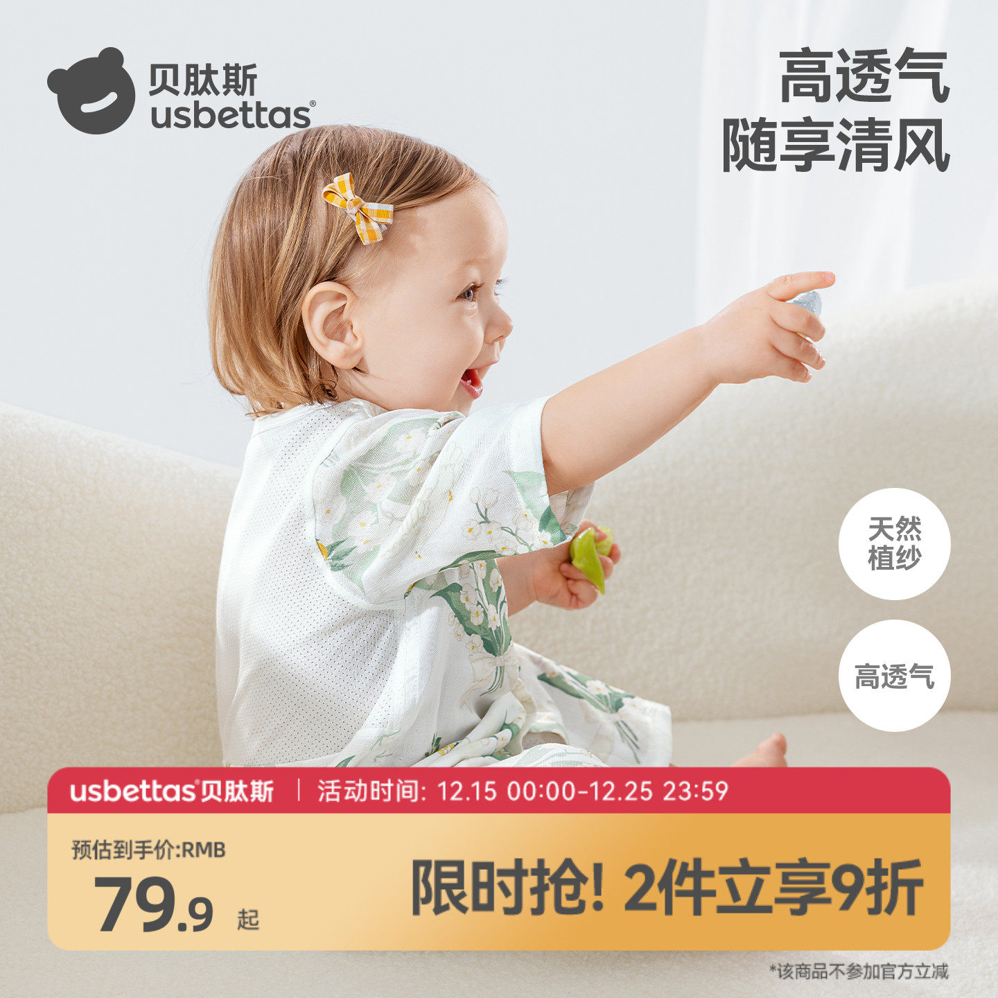 贝肽斯婴儿衣服夏季薄款连体衣宝宝后背网孔透气七分袖空调服睡衣