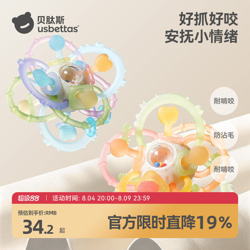 曼哈顿手抓球宝宝磨牙棒婴儿牙胶