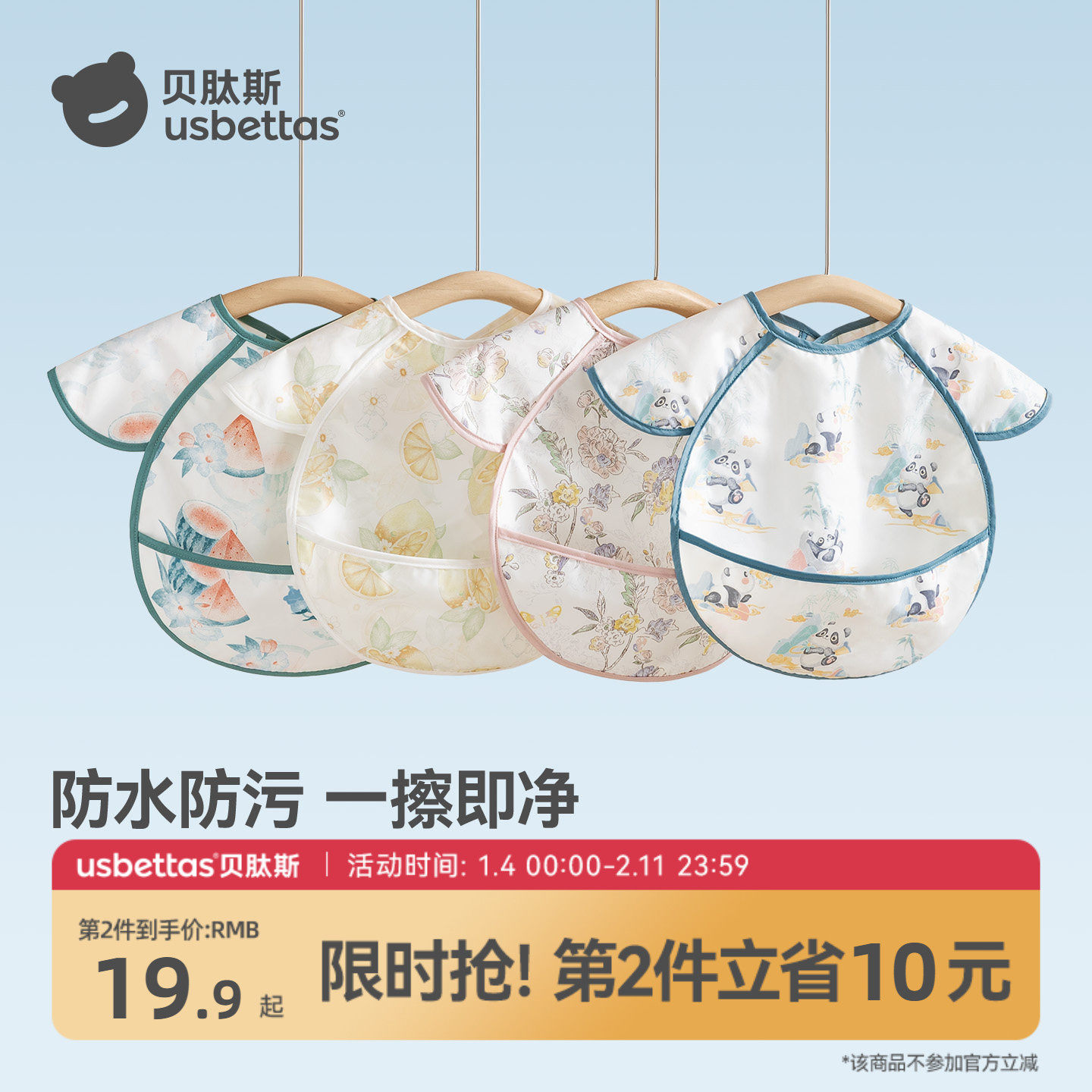 贝肽斯宝宝吃饭围兜婴儿辅食夏季无袖罩衣防水防脏儿童饭兜反穿衣