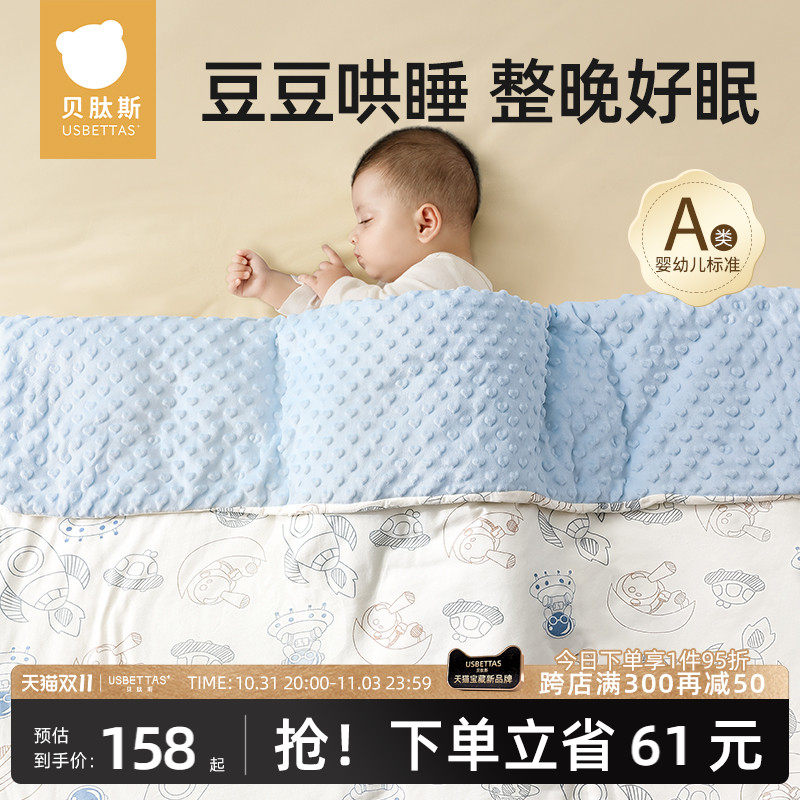 贝肽斯豆豆毯婴儿豆豆被秋冬宝宝儿童盖毯安抚恒温春秋幼儿园四季怎么样,好用不?