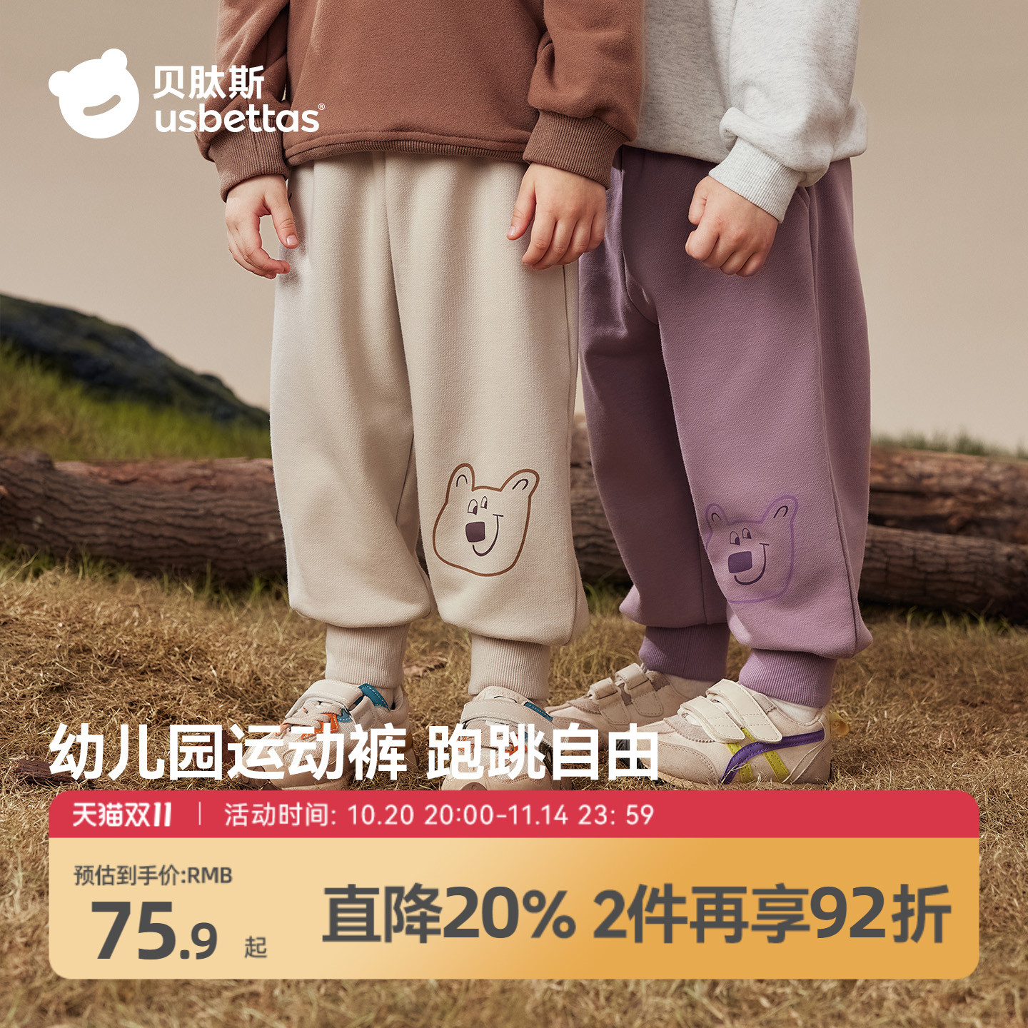 贝肽斯男童裤子女童休闲运动卫裤2025秋童装新款婴幼儿园宝宝长裤