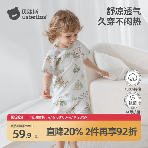 贝肽斯儿童睡衣夏冰丝家居服套装