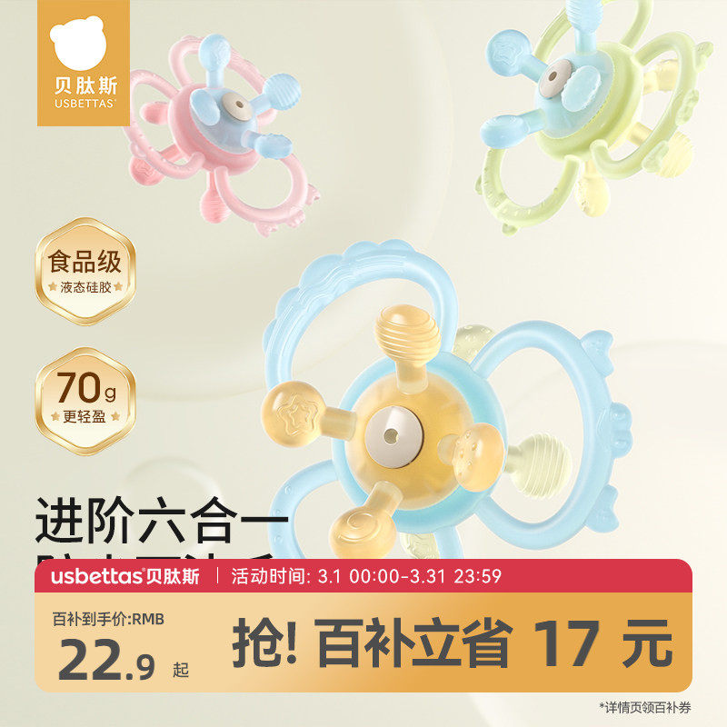 贝肽斯曼哈顿手抓球婴儿玩具硅胶可咬牙胶宝宝3到6个月握磨0一1岁