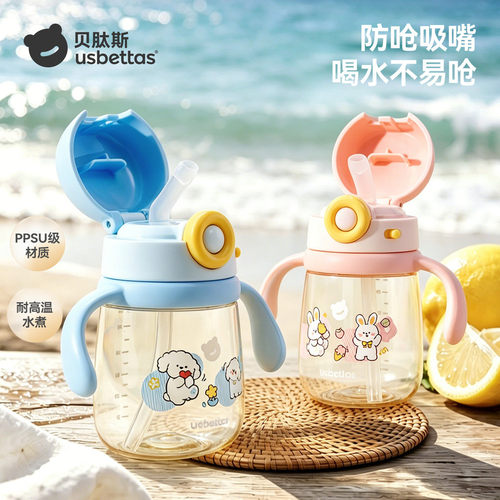 贝肽斯直饮水杯1~3岁PPSU喝水杯